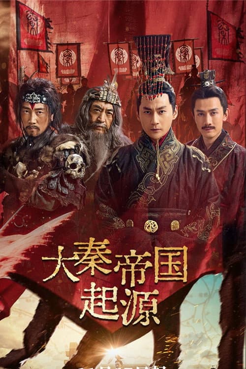 The Rise of the Qin Empire Season 1 poster