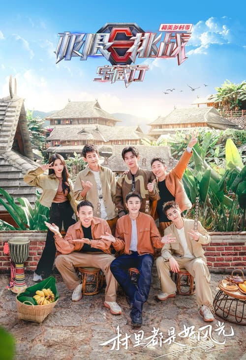 Go Fighting! Treasure Tour Season 4 poster