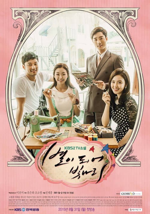 The Stars Are Shining Season 1 poster
