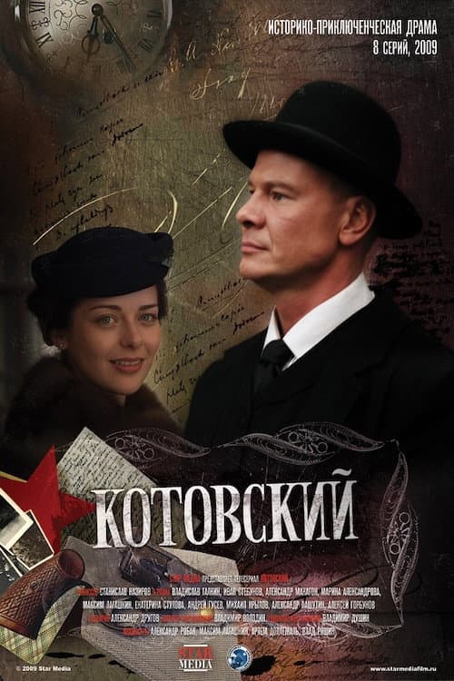 Kotovskiy Season 1 poster