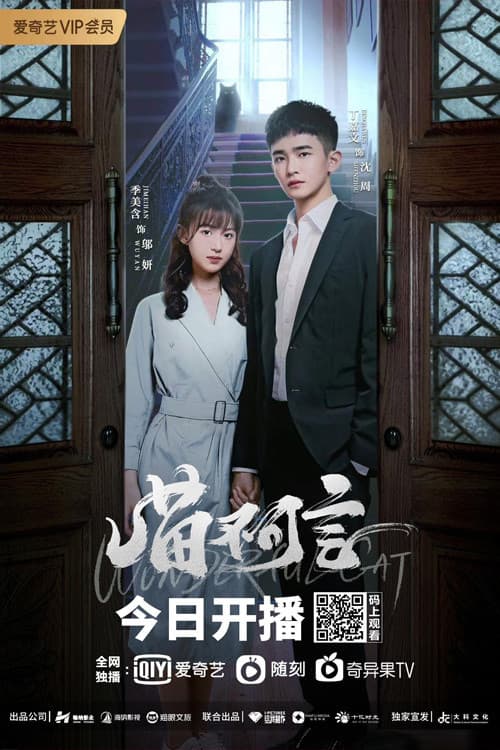 My Sweet Heart Season 1 poster