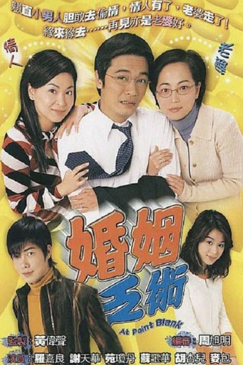 At Point Blank Season 1 poster