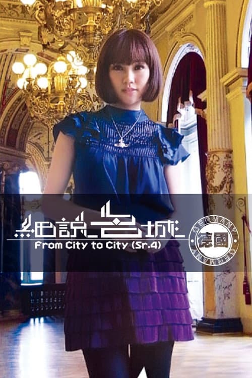 From City to City Season 4 poster