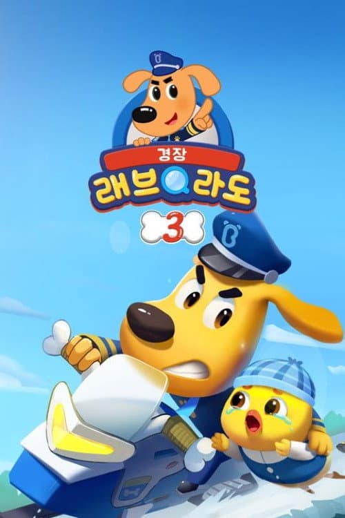 Sheriff Labrador Season 3 poster