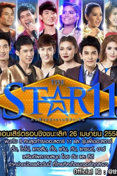 The Star Season 11 poster