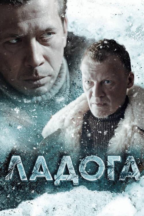Ladoga Season 1 poster