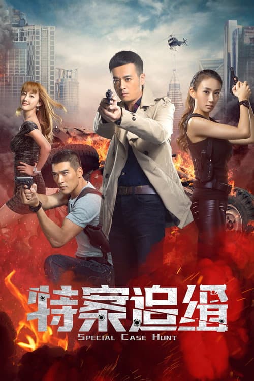 Special Case Hunt Season 1 poster