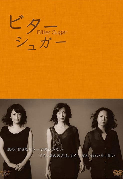 Bitter Sugar Season 1 poster