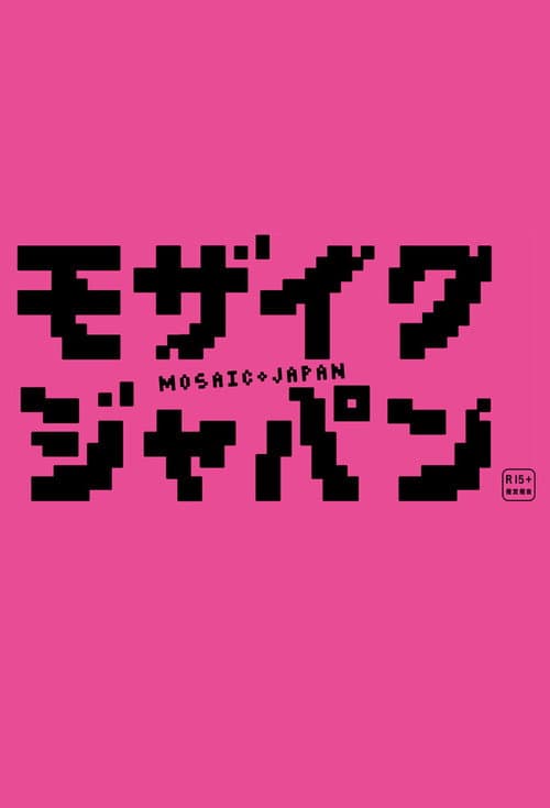 Mosaic Japan Season 1 poster
