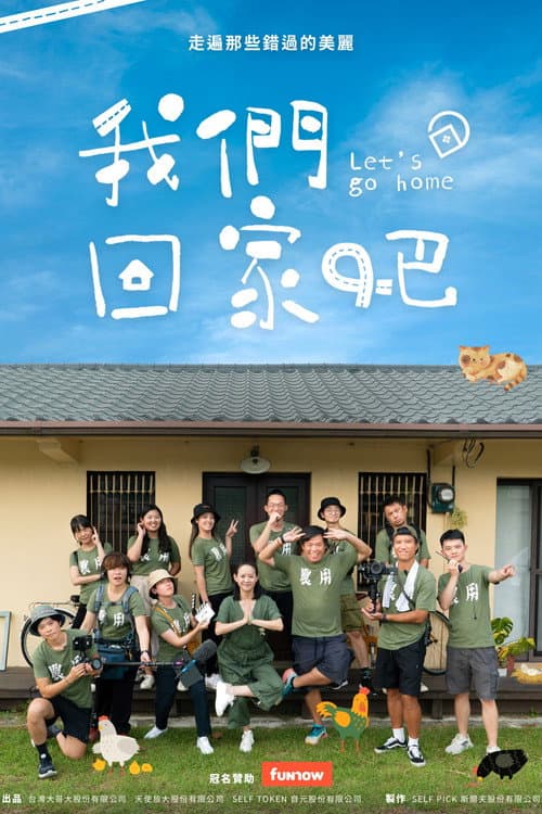 Let's Go Home Season 1 poster