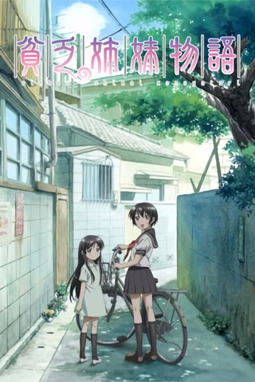 Poor Sisters Story Season 1 poster