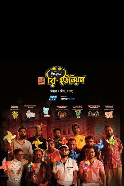 Chabial Reunion Season 1 poster