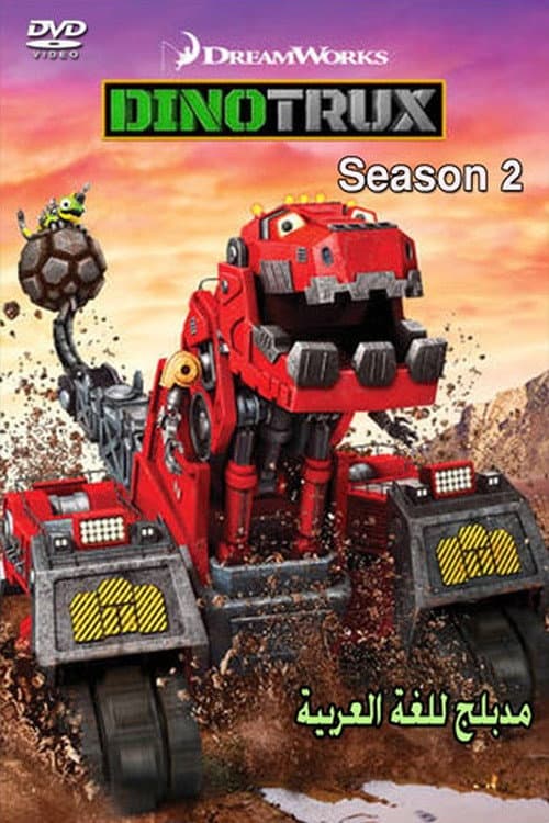 Dinotrux Season  2 poster