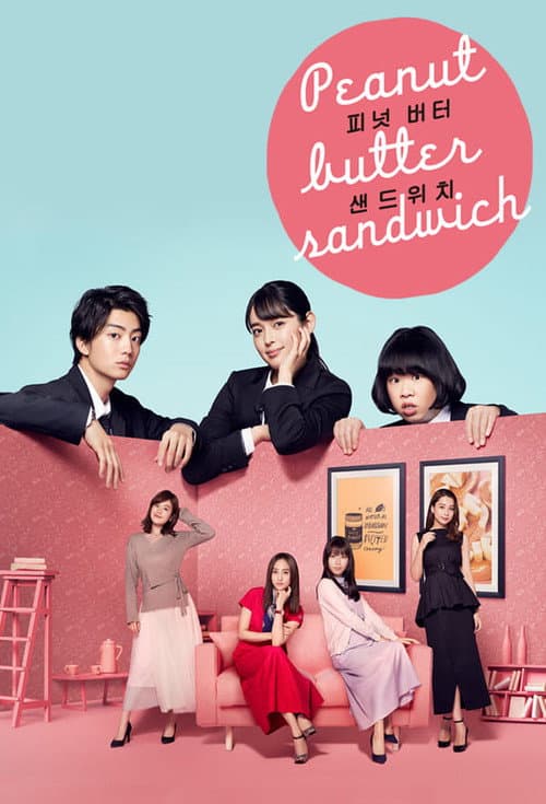 Peanut Butter Sandwich Season 1 poster