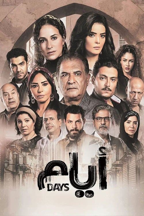 Days Season 2 poster