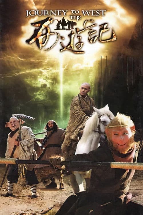 Journey to the West Season 1 poster