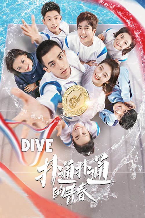 Dive: Plop Youth Season 1 poster