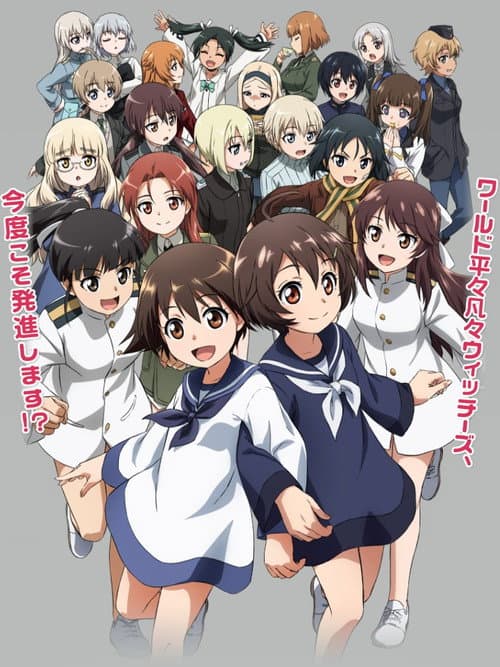 World Witches Take Off! Season 1 poster