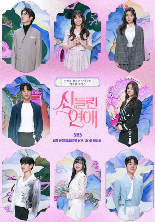 Possessed Love Season 1 poster