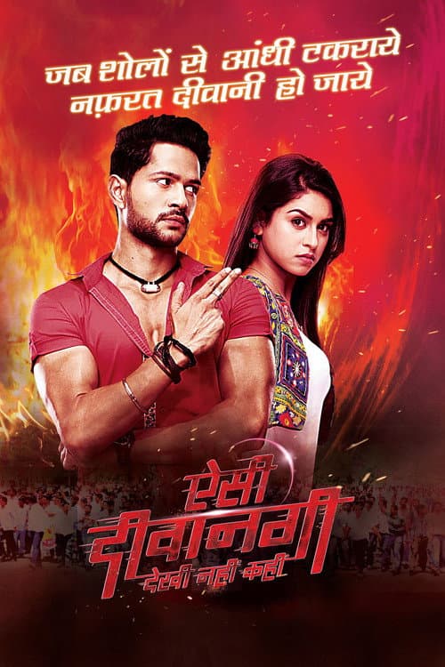 Aisi Deewangi Dekhi Nahi Kahi Season 2017 poster