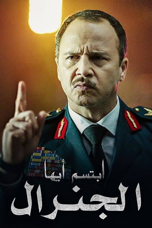 Smile, General Season 01 poster