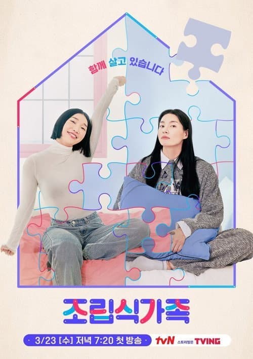 Prefabricated Family Season 1 poster
