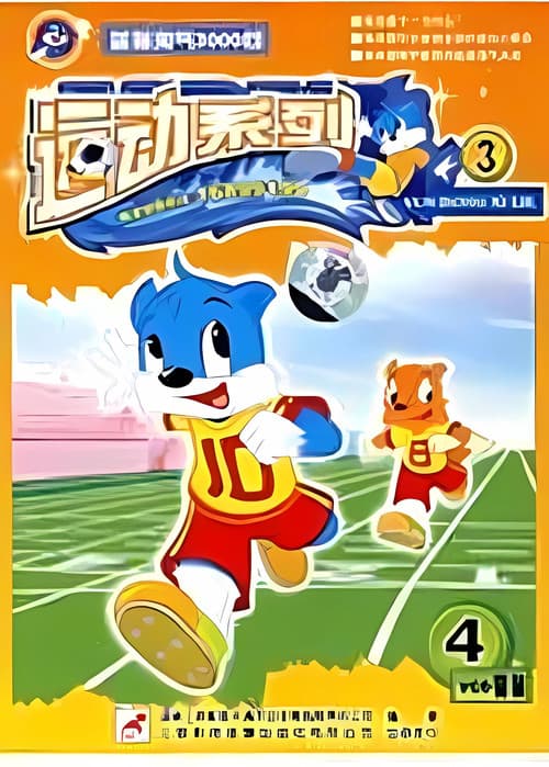 3000 Whys of Blue Cat Season 5 poster