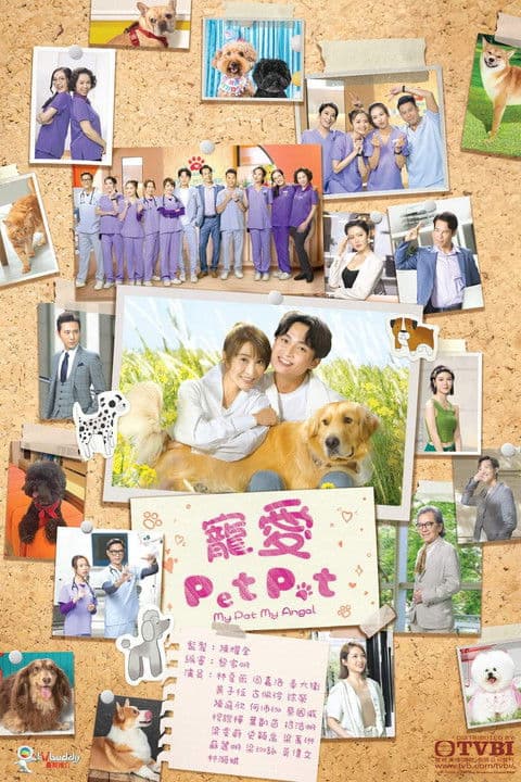 My Pet My Angel Season 1 poster
