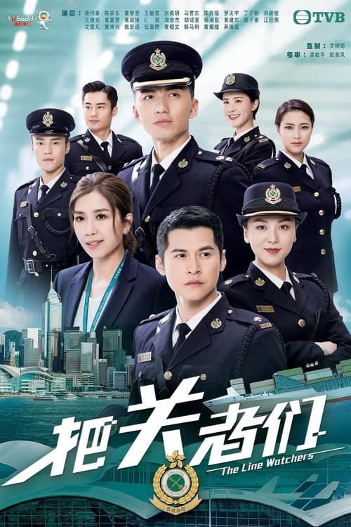 The Line Watchers Season 1 poster