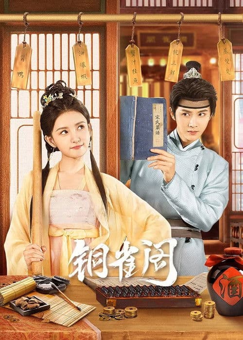 My Contractual Husband Season 1 poster