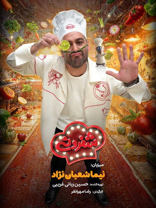Cheferoni Season 1 poster