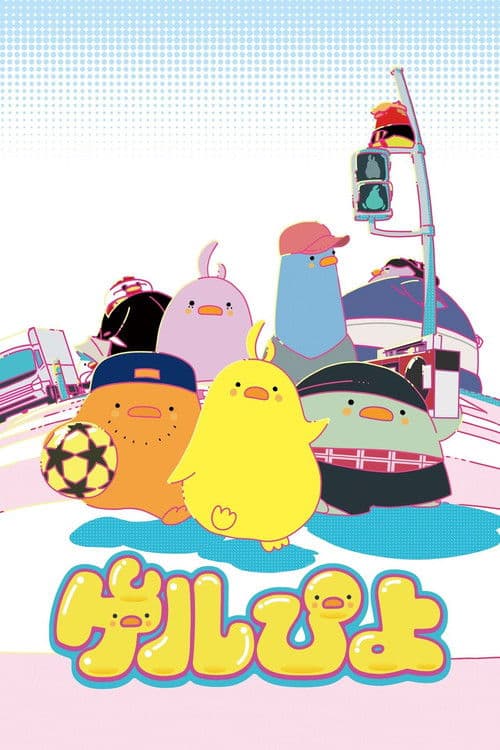GelPiyo Season 1 poster