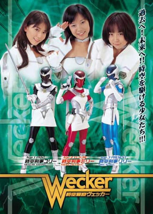 Jikuu Keisatsu Wecker Season 1 poster