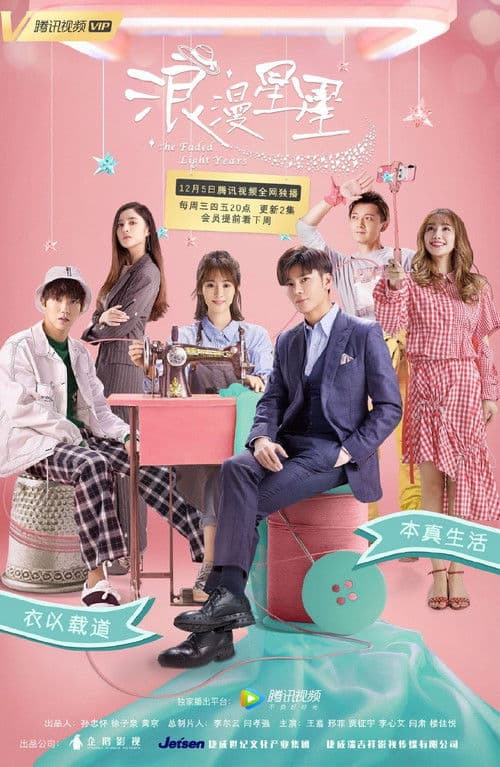 The Faded Light Years Season 1 poster