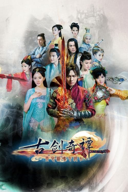 Swords of Legends Season 1 poster