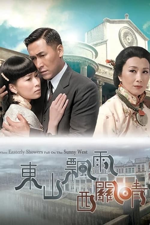 When Easterly Showers Fall on the Sunny West Season 1 poster