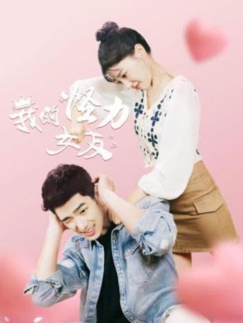 Sassy Girl Season 1 poster