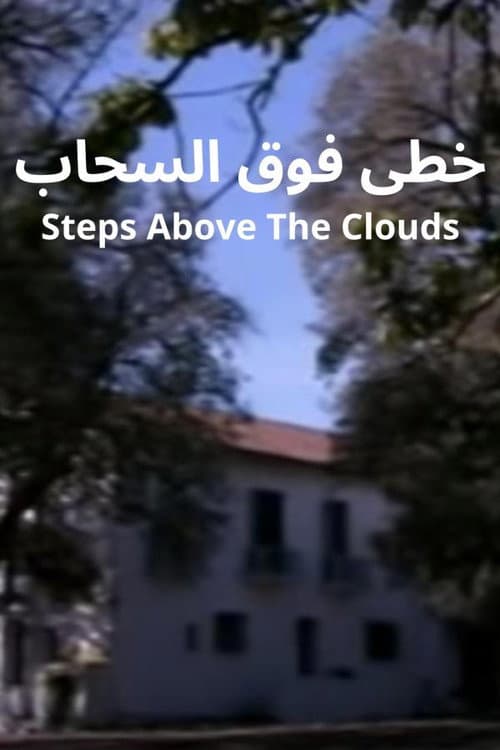 Steps Above The Clouds Season 1 poster