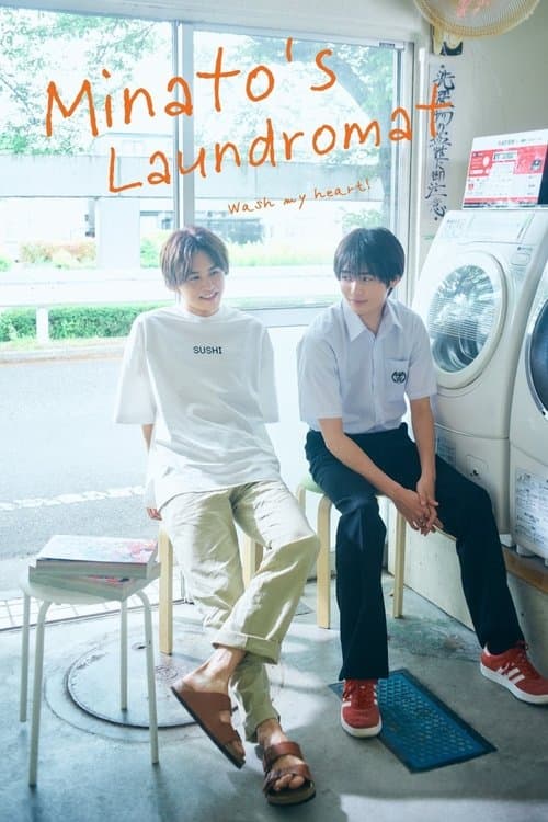 Minato's Laundromat Minato's Laundromat poster