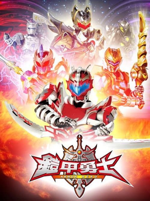 Armor Hero Season 1 poster