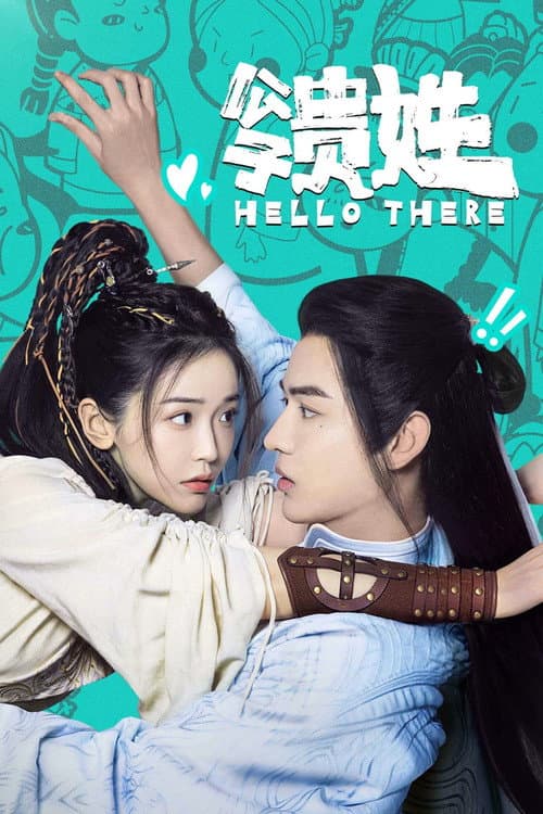 Hello There Season 1 poster