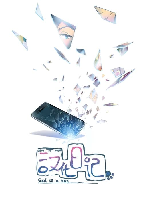 God Troubles Me Season 1 poster