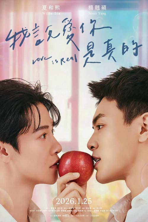 Love is Real Season 1 poster