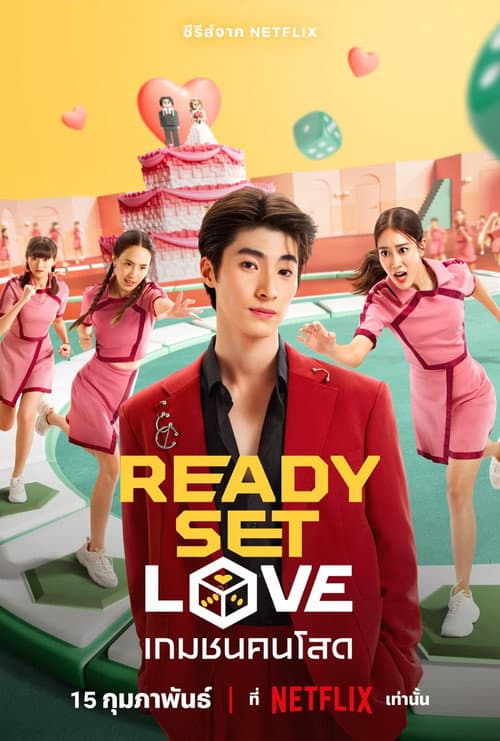 Ready, Set, Love Season 1 poster