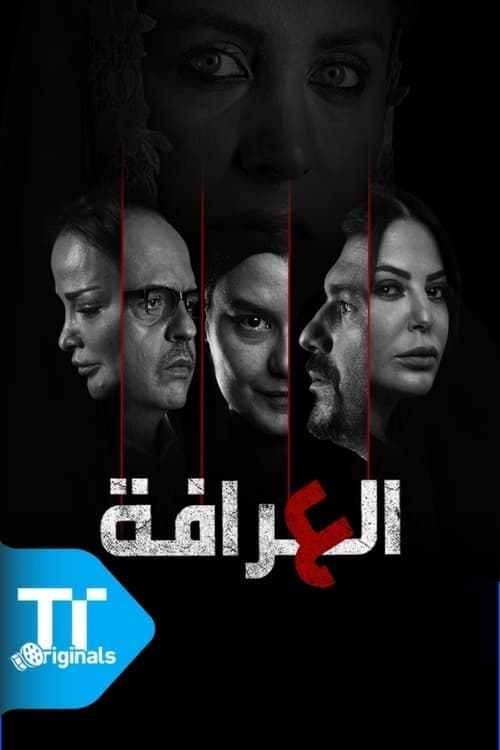 The Fortune Teller Season 1 poster