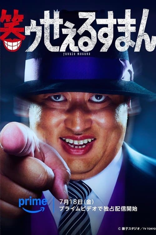 The Laughing Salesman Season 1 poster