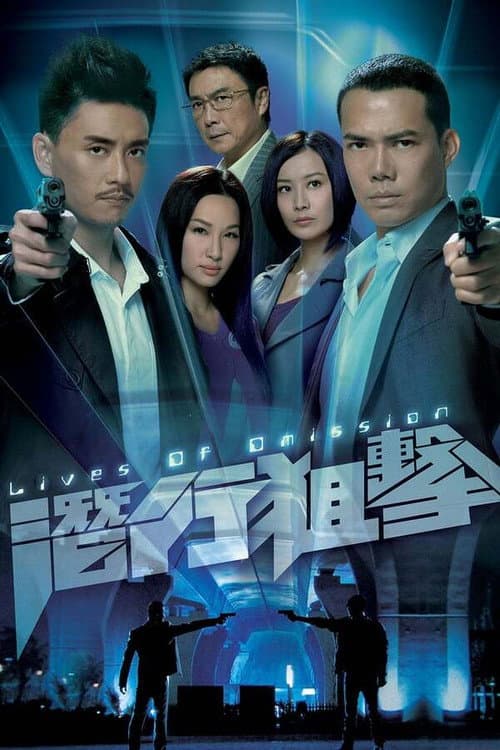 Lives of Omission Season 1 poster