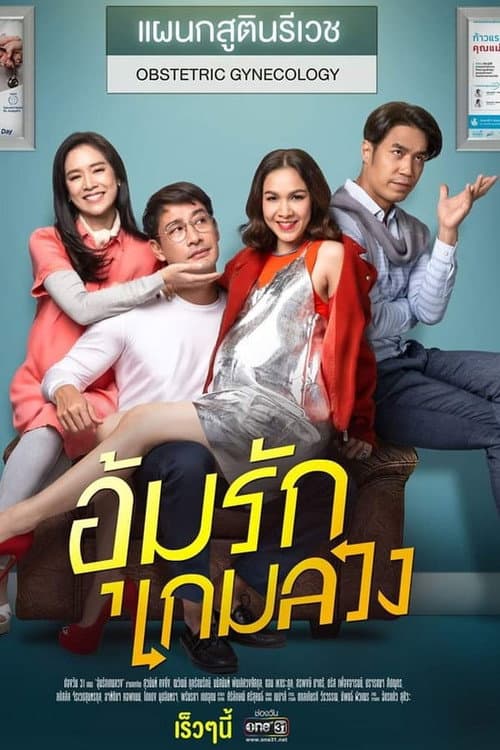 Better off Mine Season 1 poster