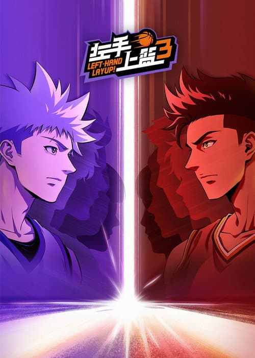 Left-Hand Layup! Season 3 poster