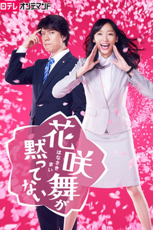 Hanasaki Mai Speaks Out Season 1 poster
